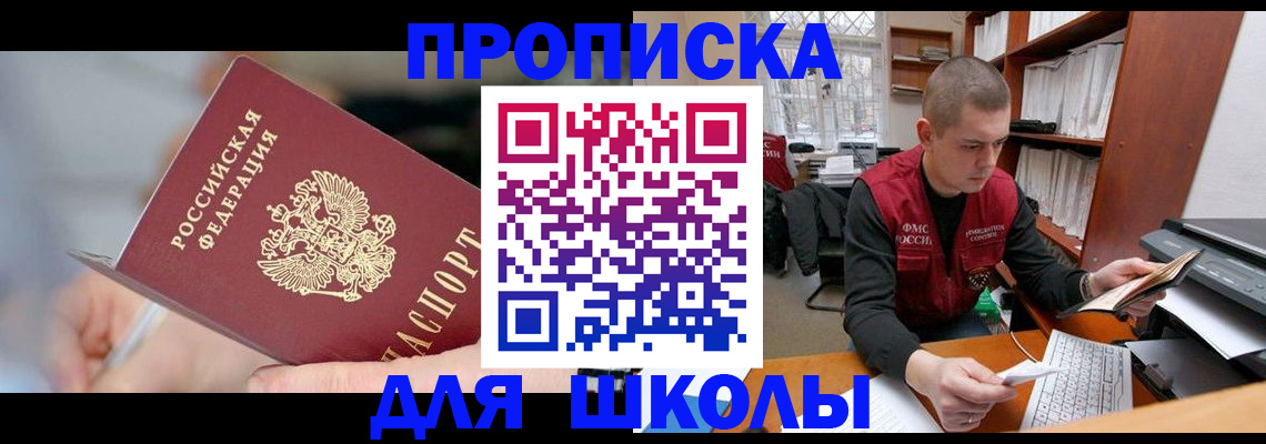 прописка гарантия в Амурской области