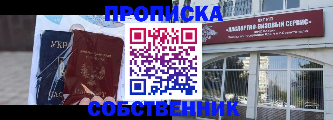 регистрация в Амурской области