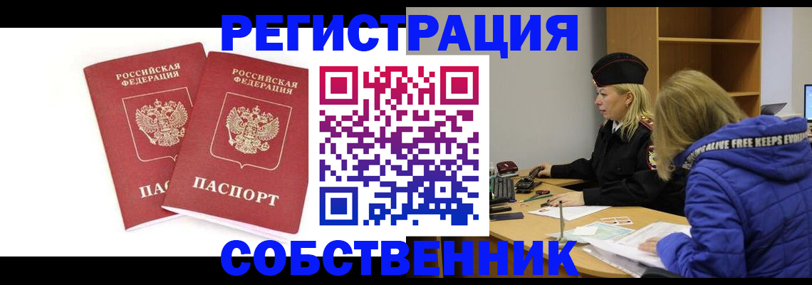 регистрация для школы в Амурской области