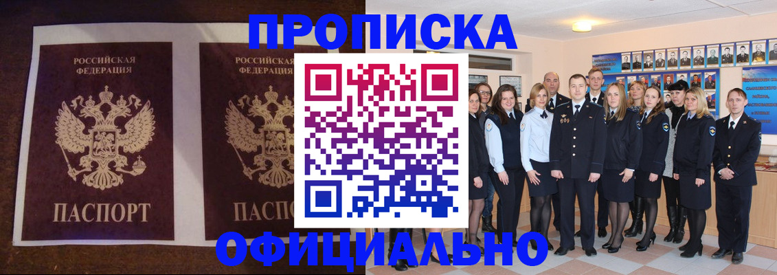 временная регистрация госуслуги в Амурской области