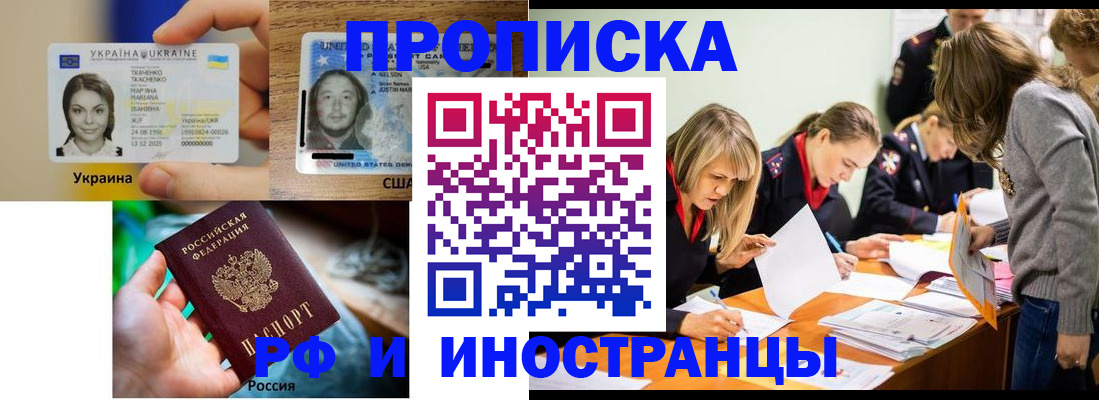 временная регистрация законно в Амурской области